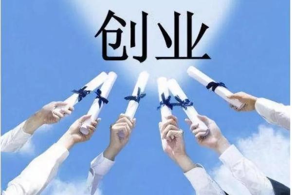 大林木命如何选择最合适的创业方向