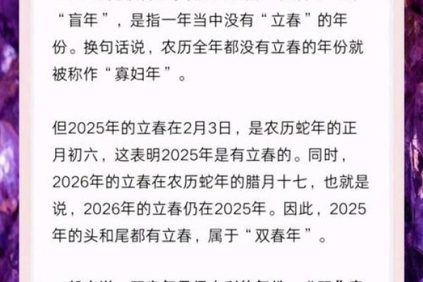 探秘农历，这一天为何如此特殊？