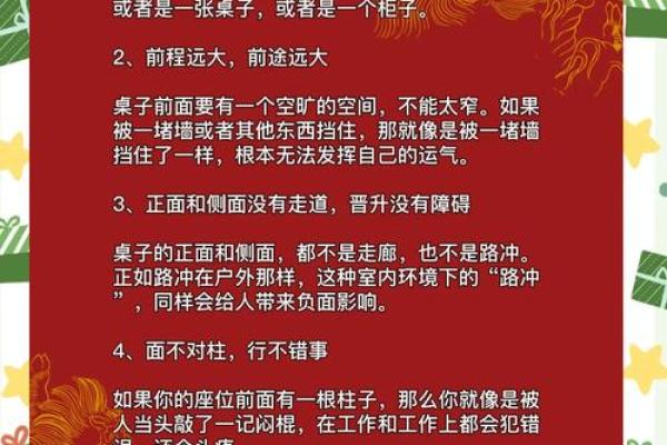 选择福建办公风水大师时的关键要素与推荐技巧