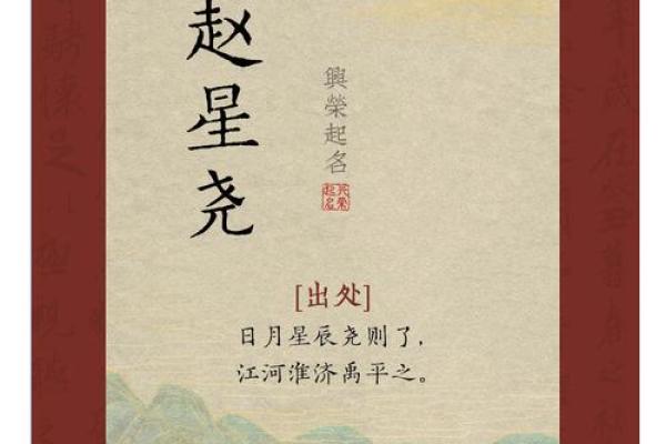 赵姓男孩取名指南：为你推荐独特且有寓意的名字选择