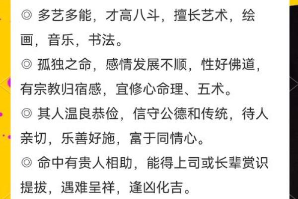 了解农历四月初八出生的人，他们的命运与众不同