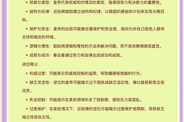 皇帝命抽签与人生转折的神秘关联