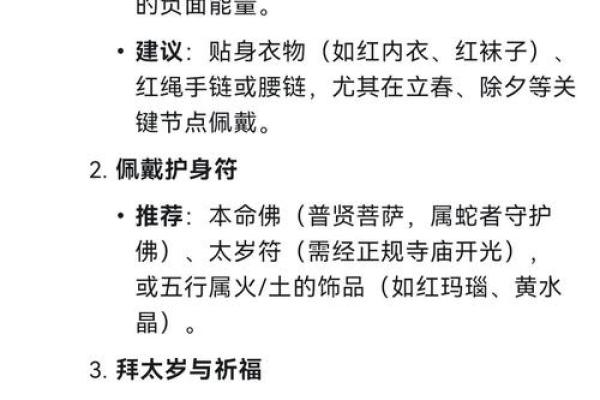 属牛人在本命年如何增加恋爱运势