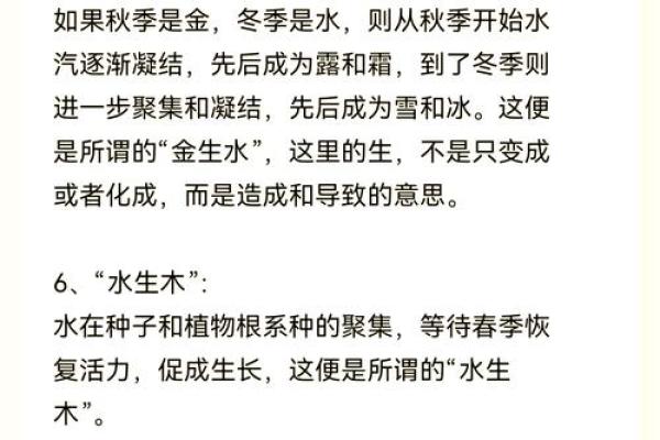 水生木的奥秘：五行中水如何促进木的生长？