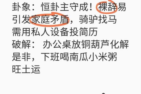 鼠人明日运势透视：有望突破瓶颈的时机