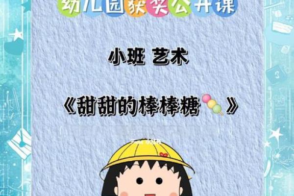 探索甜甜名字的独特寓意与魅力