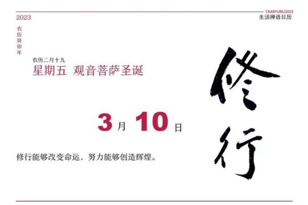 农历：一场改变命运的天命之日