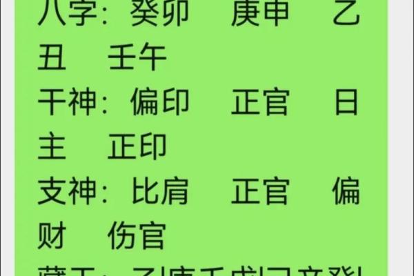 免费生辰八字查询，让你看清未来的方向