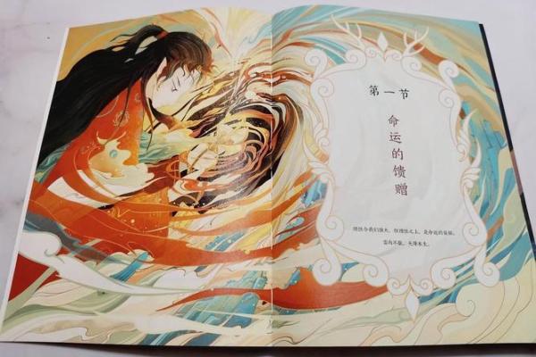 历生日背后的故事，揭开命运的面纱