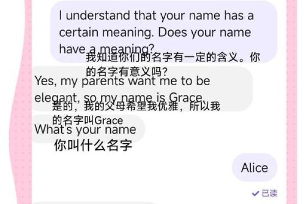探索有意义的英文名字背后的深远寓意