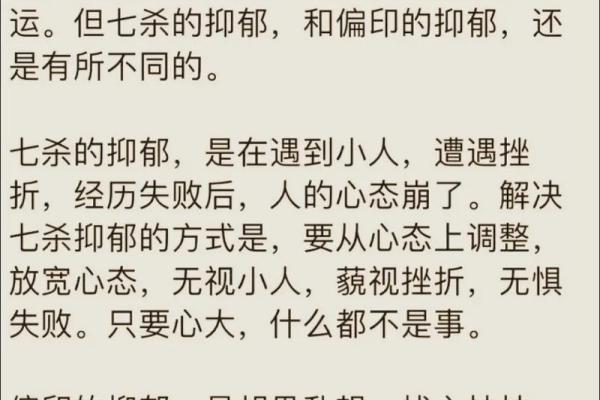 八字七杀到底是什么意思？教你轻松理解七杀的含义和作用