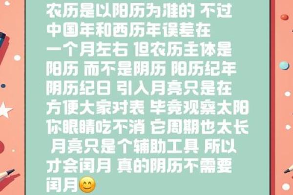 农历，注定改变的一天！