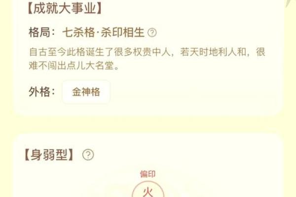 掌握八字格局，轻松预测未来运势