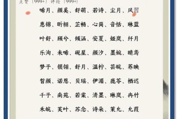 赋予气质的洋气女生名字推荐