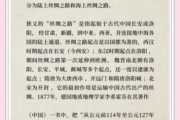 丝绸之路启示下的公司命名与全球视野