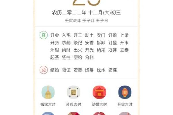 万年历搬家吉日查询：轻松选好日，搬家更顺利