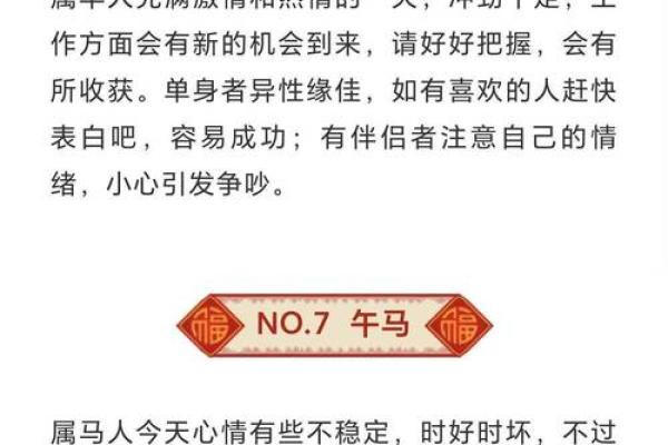 生肖运程测试解读：每一天的运势变化