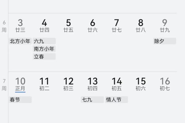 农历阳历详细对照表，轻松掌握每一个节日