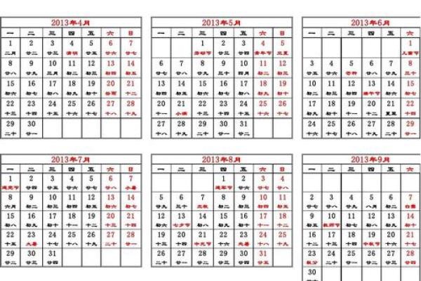 农历阳历详细对照表，轻松掌握每一个节日