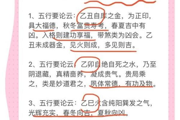 短命命格背后的命理玄机揭秘