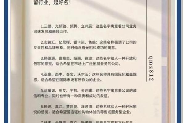 如何选择合适的起名字公司提升公司形象