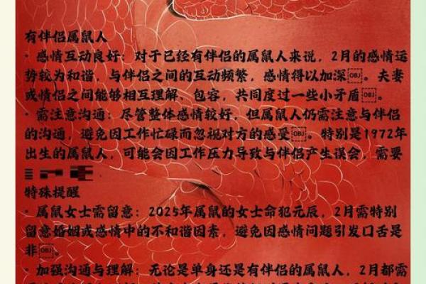 属鼠的人在爱情中如何与自己同属鼠的人相处