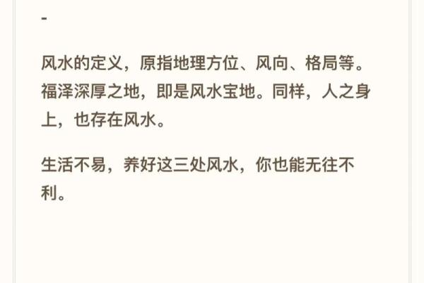 阳宅风水与生活品质：如何通过风水改善家运
