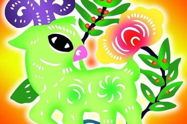 本命年羊女的心灵成长