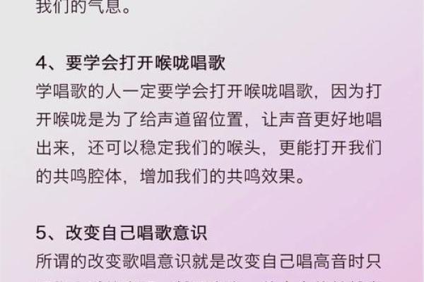 如何通过五行调理嗓子，提升声音质量