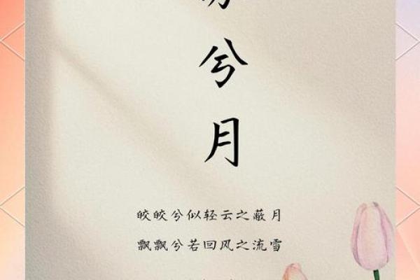 温柔如风的仙气女孩名字，柔美与气质并存