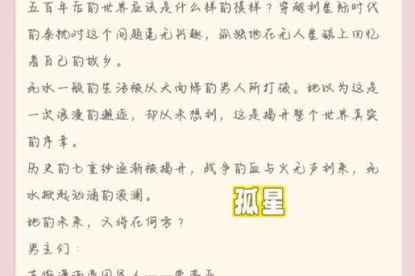 挑选名字好听的小说，带你进入美丽的文学世界