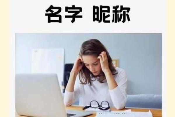 让人忍不住微笑的可爱名字推荐