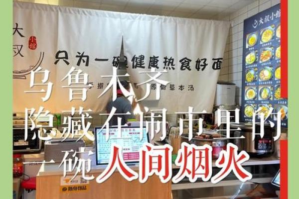 探索面馆名字中的传统与创新
