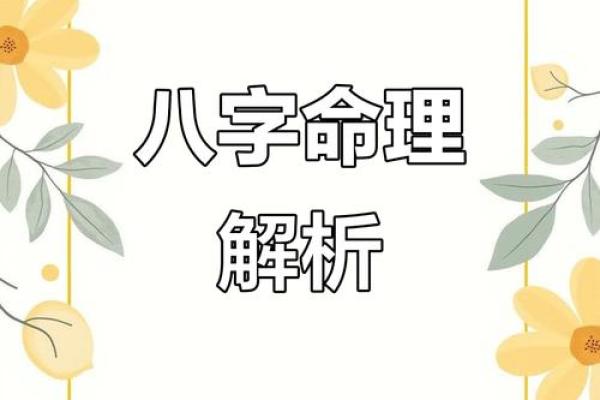 袁天罡八字揭秘：看他如何凭命运翻盘成就传奇人生
