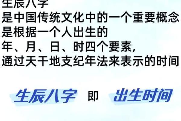 袁天罡八字揭秘：看他如何凭命运翻盘成就传奇人生