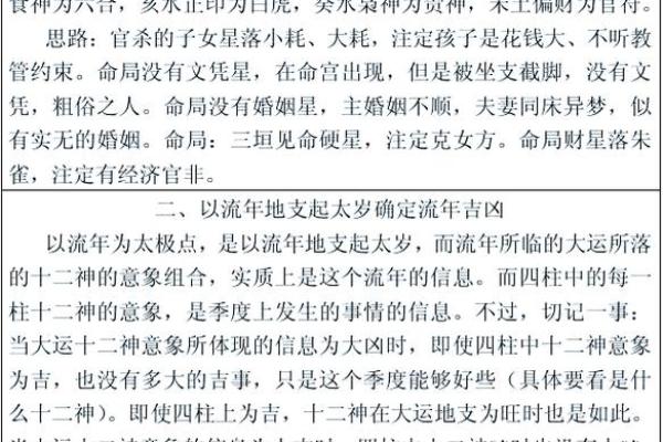 揭开生辰八字箅命的秘密，你的命运藏在这里！