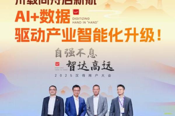 汉程：赋予公司名字与文化的完美融合