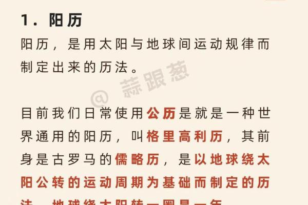 农历阳历对照表查询技巧