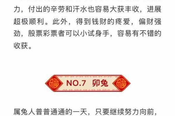 5月6日：这一天，你的运势大爆发
