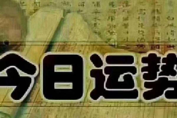 5月6日：这一天，你的运势大爆发