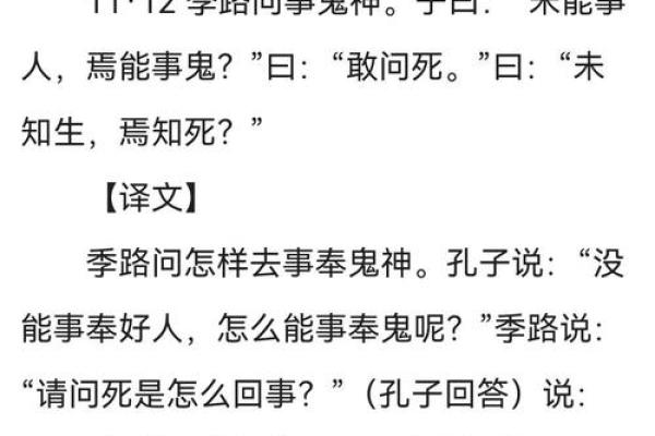 孔子八字命运分析：他的一生为何如此传奇