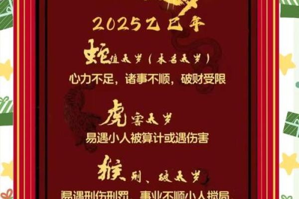 属蛇人如何化解本命年的负能量