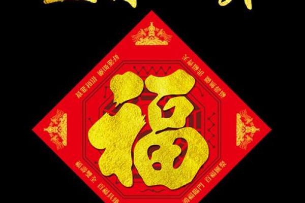 真假五行八卦福：如何辨别真假与正确使用方法揭秘