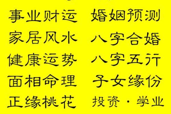 你知道吗？生辰八字能揭示你未来的财富与健康