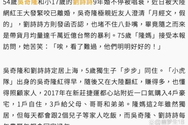 吴奇隆八字揭示的命运秘密，竟与他的事业起伏息息相关