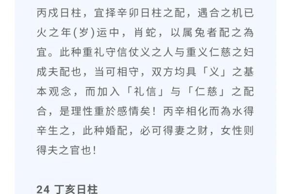 精准解读生辰八字，最靠谱的网站推荐给你