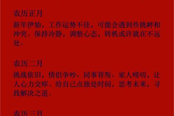 丙午马的爱情运势及心态调整建议