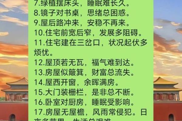 家居风水布局指南与技巧解析
