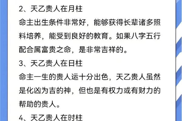 生辰八字免费算命，揭秘你的未来走向