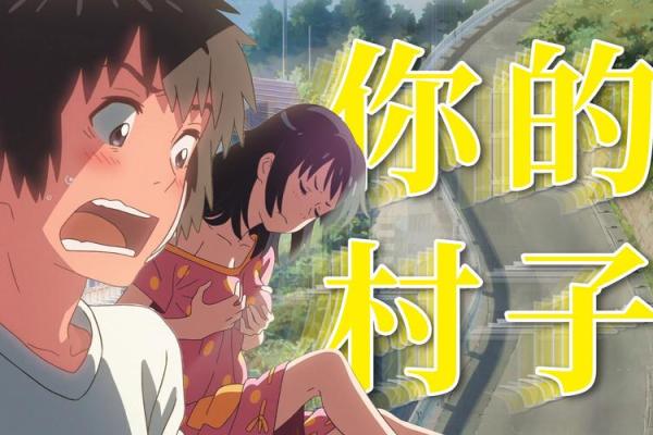 如何为你的村庄取一个独特的名字